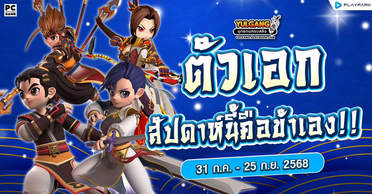 กิจกรรม Hero Day ตัวเอกของสัปดาห์นี้คือข้าเอง!!  