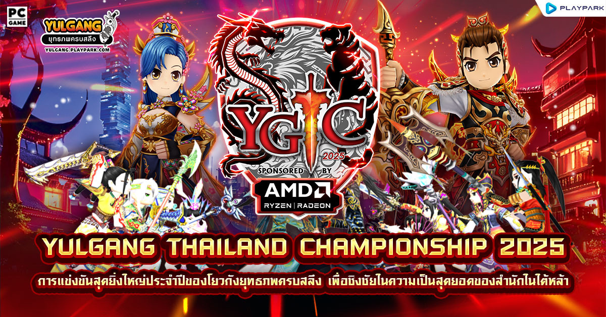 YULGANG THAILAND CHAMPIONSHIP 2025  