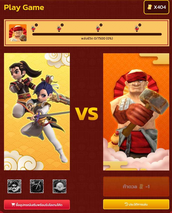 Battle of โล้น กิจกรรมอีเว้นท์ร่วมด้วยช่วยกันสู้บอส รับของรางวัลสุดคุ้ม!  