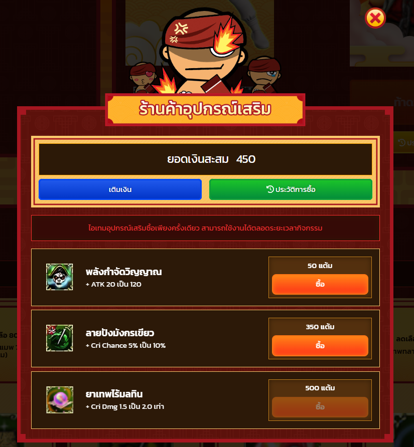 Battle of โล้น กิจกรรมอีเว้นท์ร่วมด้วยช่วยกันสู้บอส รับของรางวัลสุดคุ้ม!  