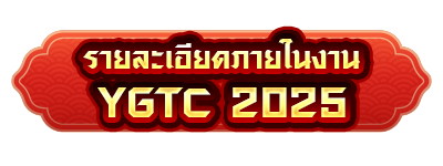 YULGANG THAILAND CHAMPIONSHIP 2025  