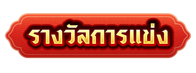 YULGANG THAILAND CHAMPIONSHIP 2025  