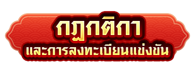 YULGANG THAILAND CHAMPIONSHIP 2025  