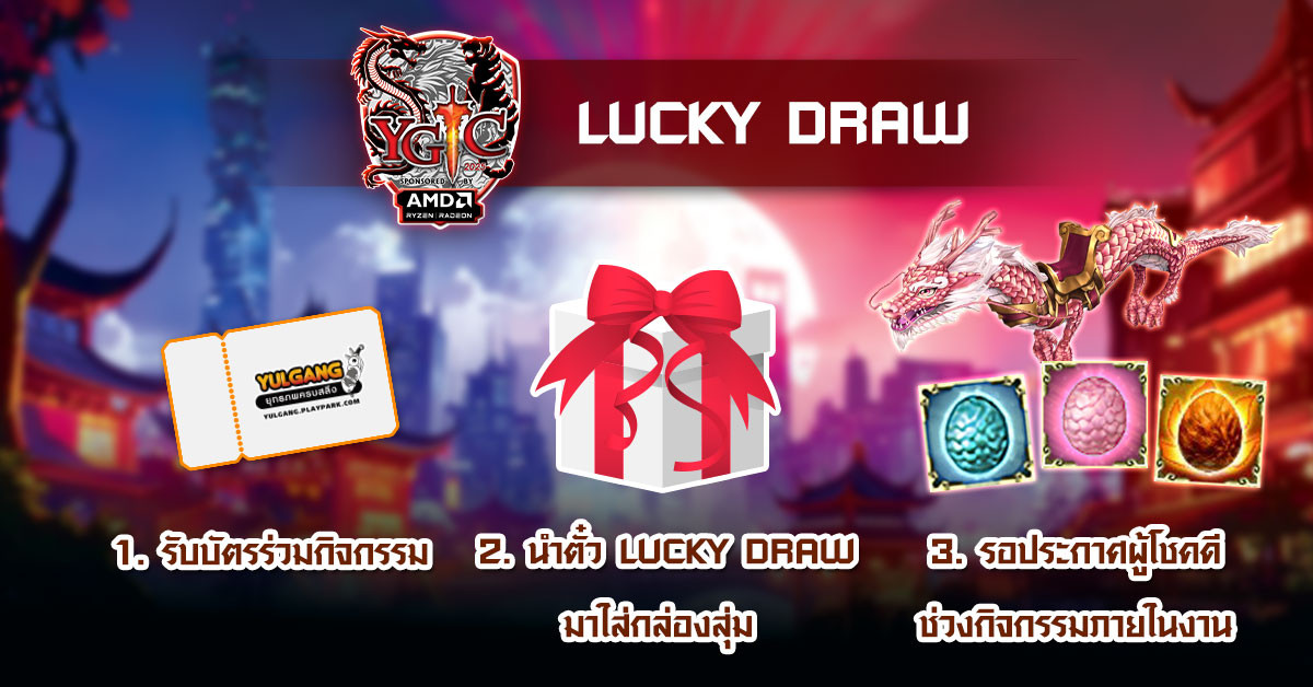 รายละเอียดงาน YULGANG THAILAND CHAMPIONSHIP 2025  