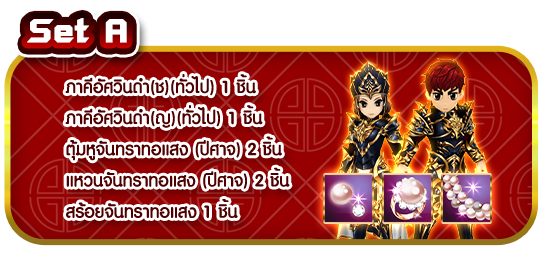 Yulgang x AMD พบกับโปรโมชั่นสุดคุ้ม เพียงใช้จ่ายครบก็รับไปเลยไอเทมสุดแรร์!!  