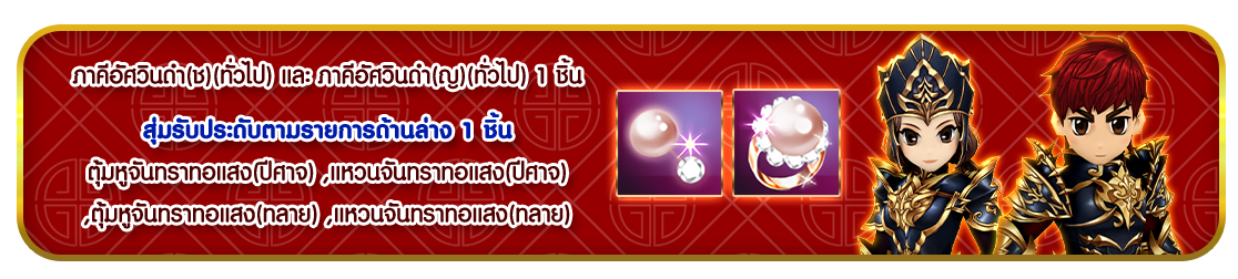 Yulgang x AMD พบกับโปรโมชั่นสุดคุ้ม เพียงใช้จ่ายครบก็รับไปเลยไอเทมสุดแรร์!!  