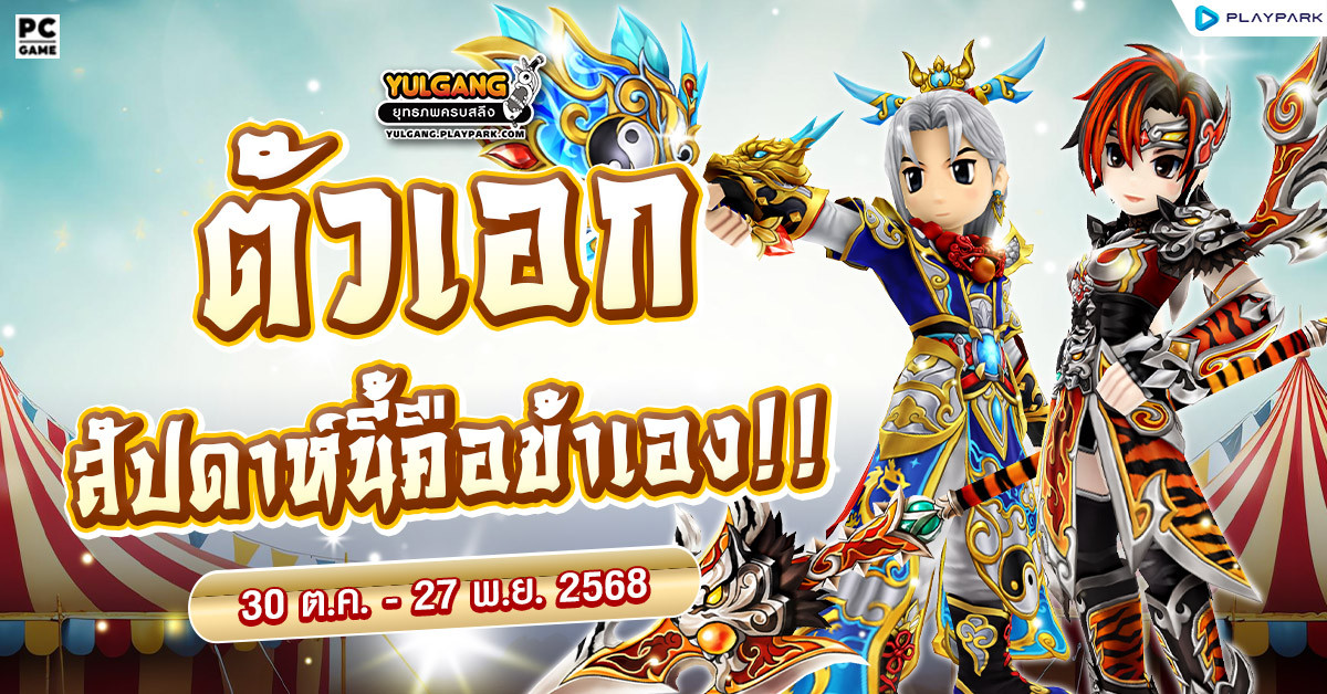 กิจกรรม Hero Day ตัวเอกของสัปดาห์นี้คือข้าเอง!!  