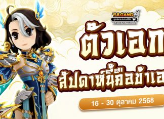 กิจกรรม ตัวเอกของสัปดาห์นี้คือข้าเอง!!