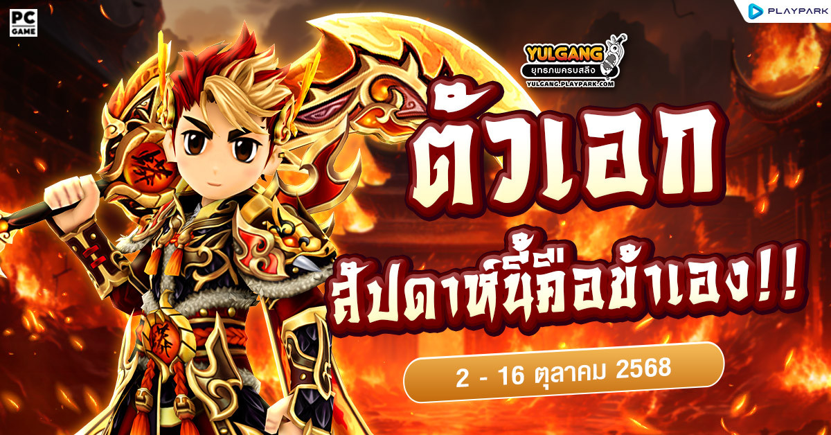 กิจกรรม ตัวเอกของสัปดาห์นี้คือข้าเอง!!  