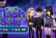 Weekly Flash Sale : ชุดคลุมไอดอลต้อนรับฮาโลวีน