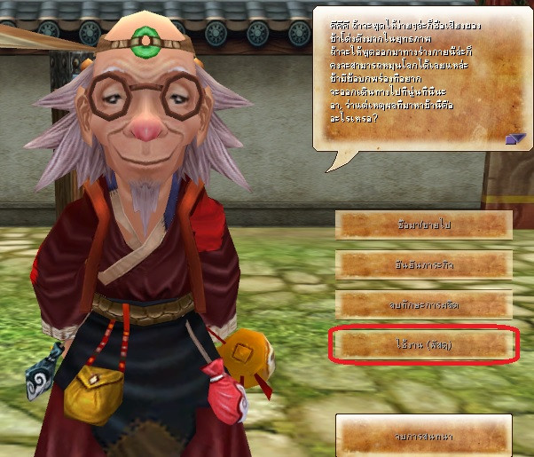 Update : ระบบพัสดุ