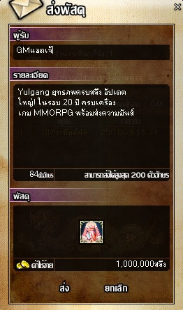 Update : ระบบพัสดุ