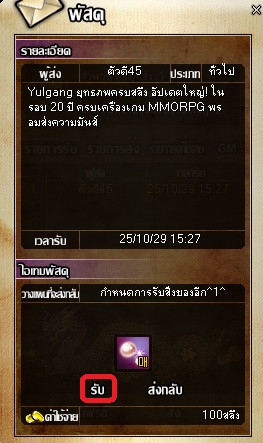 Update : ระบบพัสดุ