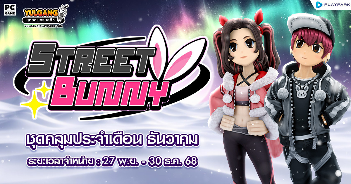 Special Item Shop : Street Bunny  