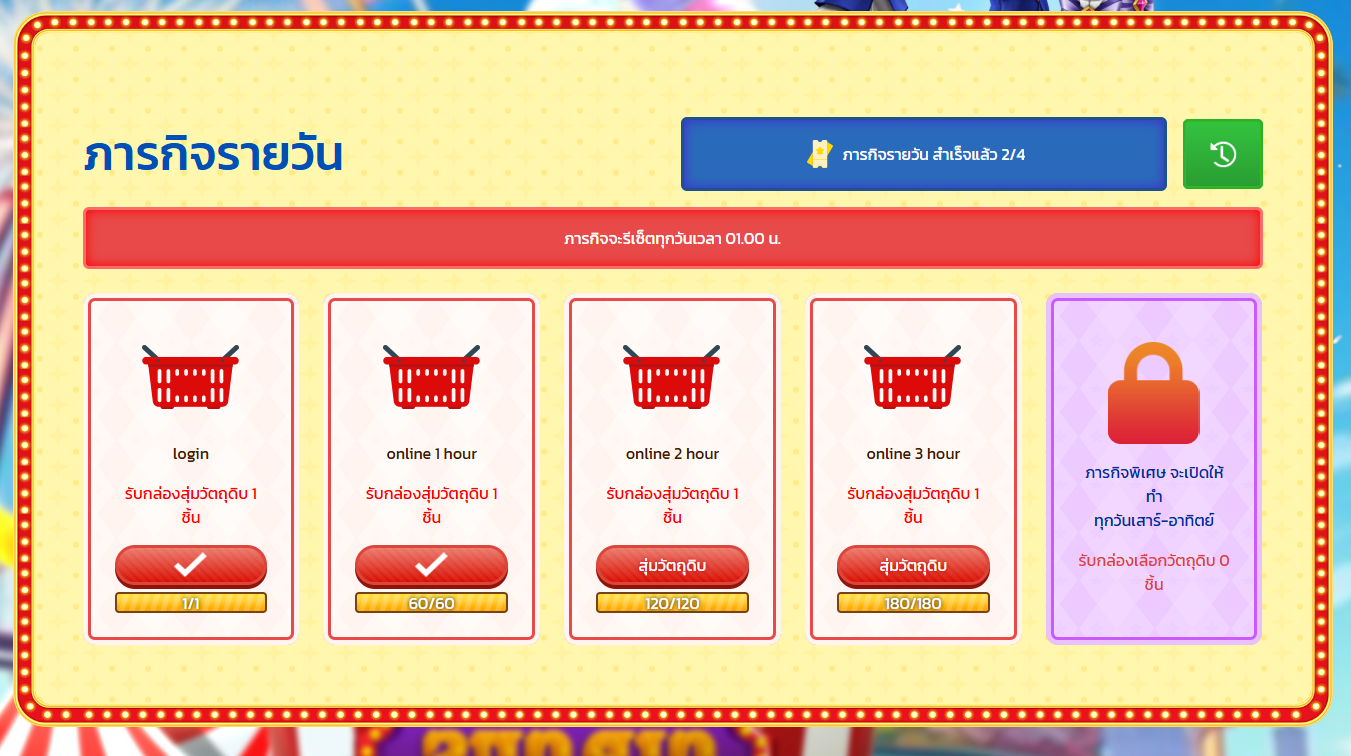 กิจกรรม 20 ปี Anniversary Carnival Cake : ทำเค้กฉลองวันเกิดโยวกัง รับไอเทมสุดพรีเมี่ยม  