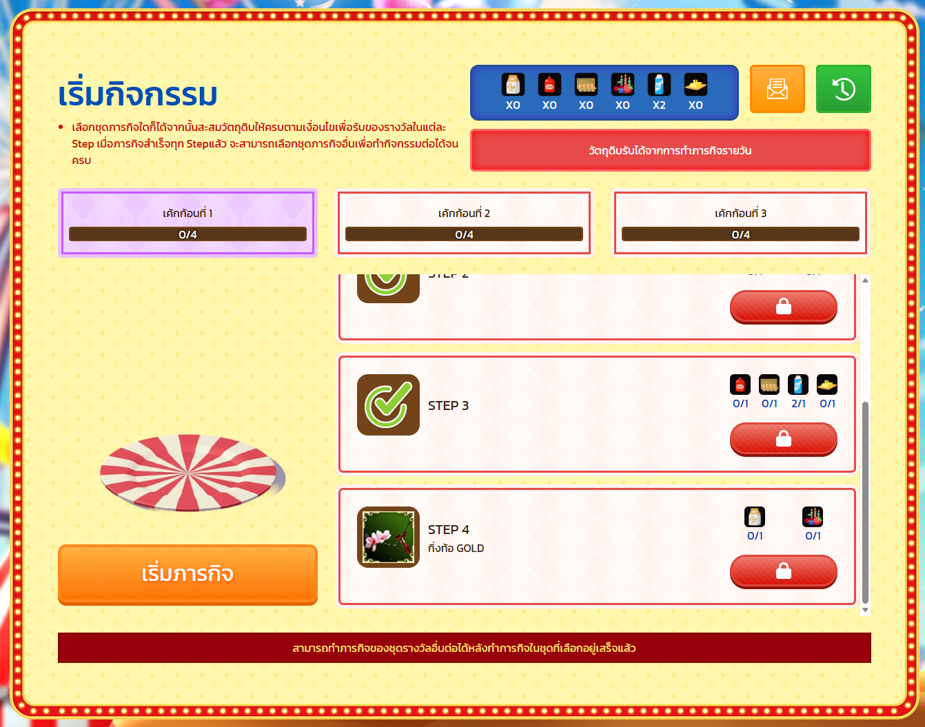 กิจกรรม 20 ปี Anniversary Carnival Cake : ทำเค้กฉลองวันเกิดโยวกัง รับไอเทมสุดพรีเมี่ยม  