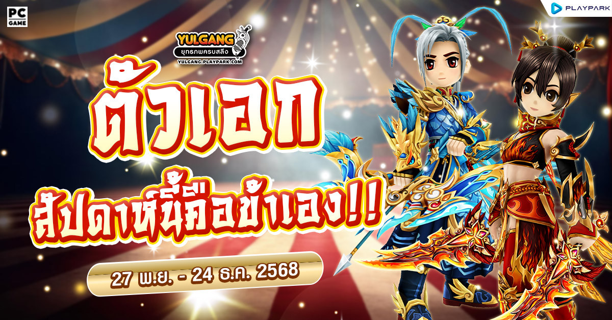 กิจกรรม Hero Day ตัวเอกของสัปดาห์นี้คือข้าเอง!!  