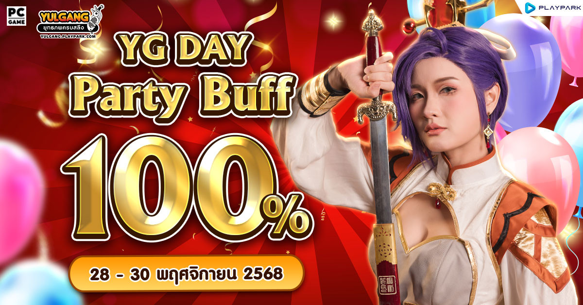 YG DAY Party Buff 100% ปาร์ตี้บัฟฉลองครบรอบปีที่ 20