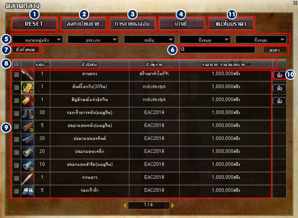 Update : ระบบตลาดกลาง