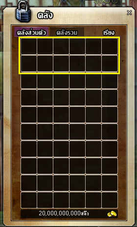 The Ultimate Enhancement Evolution ปลดปล่อยศักยภาพไร้ขีดจำกัด! “ยุทธภัณฑ์เทพเซียน”  