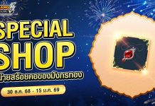 Special Shop จำหน่ายสร้อยคอของมังกรทอง
