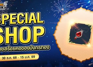 Special Shop จำหน่ายสร้อยคอของมังกรทอง