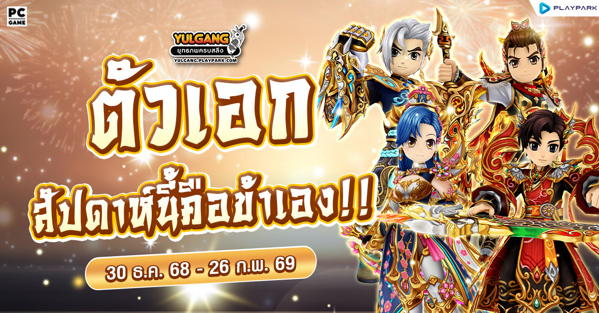 กิจกรรม Hero Day ตัวเอกของสัปดาห์นี้คือข้าเอง!!  