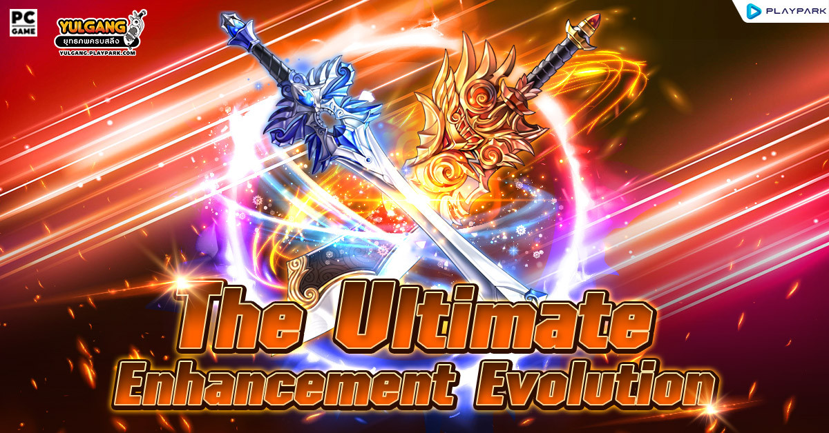 The Ultimate Enhancement Evolution ปลดปล่อยศักยภาพไร้ขีดจำกัด! “ยุทธภัณฑ์เทพเซียน”  