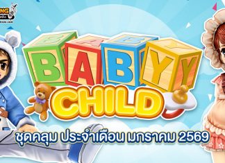 Special Item Shop : Baby Child