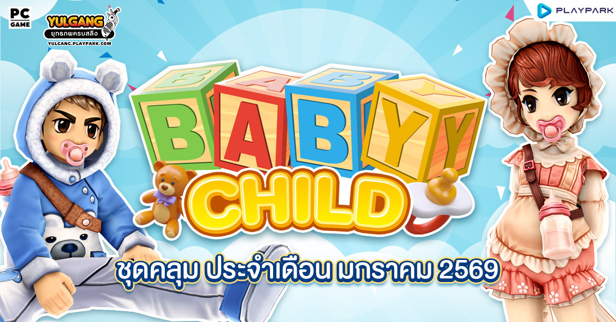 Special Item Shop : Baby Child  