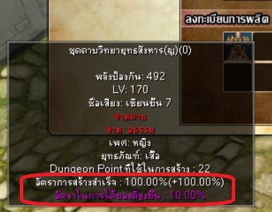 Update : ตัวกระตุ้นการผลิตตัวเร่งการสร้างอัญมณีลิขิตฟ้า
