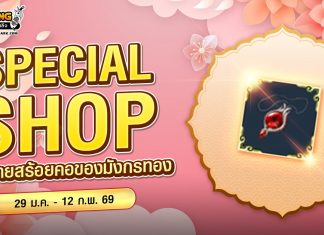 Special Shop จำหน่ายสร้อยคอของมังกรทอง