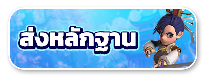 Yulgang PC ทำดีปลดแบน