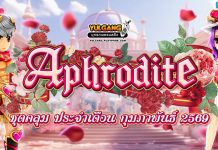 Special Item Shop : Aphrodite