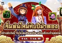 กิจกรรมสร้างตัวละครใหม่ รับกล่องรางวัลเติบโตและไอเทมมากมาย!