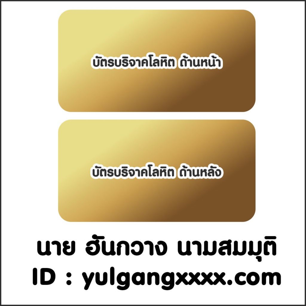 Yulgang PC ทำดีปลดแบน