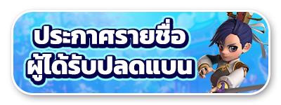 Yulgang PC ทำดีปลดแบน