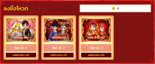 Yulgang Young Luck วิวาห์ในฝันของคุณ  