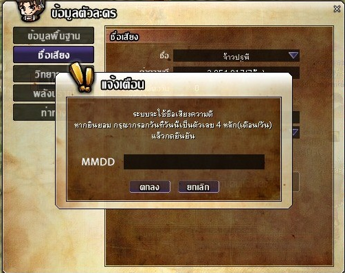 แจ้งปิดปรับปรุงเซิร์ฟเวอร์ 19 มีนาคม 2569  