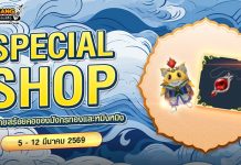 Special Shop จำหน่ายสร้อยคอของมังกรทองและสัตว์เทวะหมิงหมิง