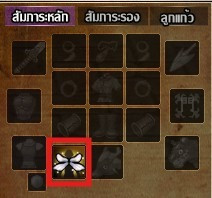 [Update] เปิดตัวระบบแฟชั่นใหม่ “ปีกเทวะ”  