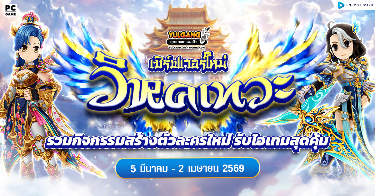 กิจกรรมสร้างตัวละคร เกิดใหม่เป็นแก๊งมันม่วง  