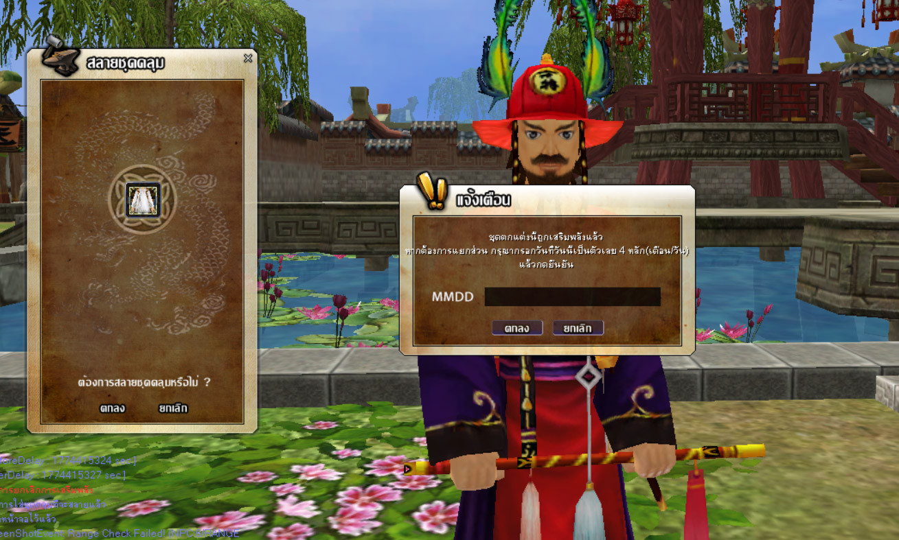 แจ้งปิดปรับปรุงเซิร์ฟเวอร์ 26 มีนาคม 2569  