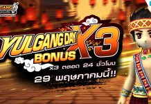 Special Yulgang Day ประจำเดือนพฤษภาคม 2569
