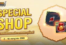 Special Shop จำหน่ายสร้อยคอของมังกรทองและสัตว์เทวะศักดิ์สิทธิ์ถุงโชคดี