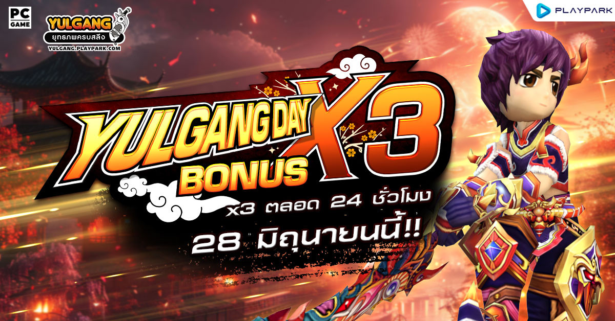 Special Yulgang Day ประจำเดือนมิถุนายน 2569