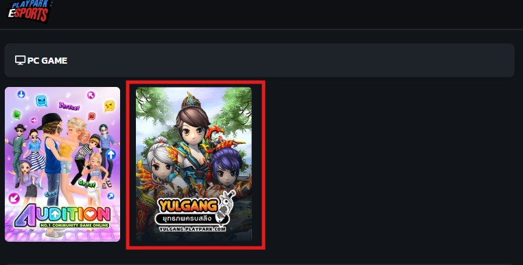 Yulgang ขั้นตอนการใช้งานระบบ E-sport