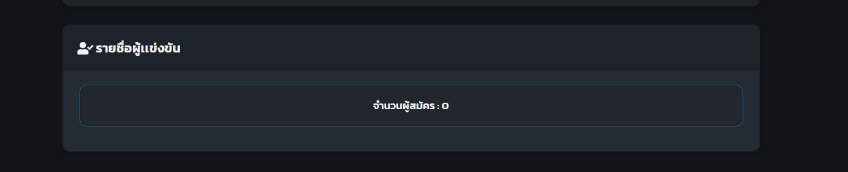 Yulgang ขั้นตอนการใช้งานระบบ E-sport