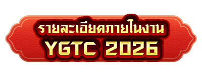 YULGANG GUILD WAR THAILAND CHAMPIONSHIP 2026