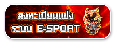 YULGANG THAILAND CHAMPIONSHIP 2026 กฎกติกาและการลงทะเบียนแข่งขัน